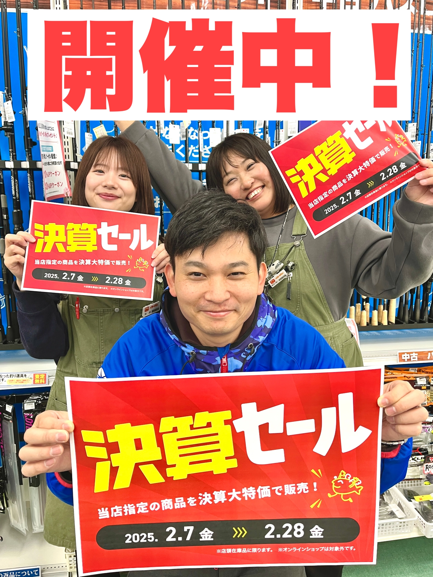 本日スタート】決算セール開催中！【イシグロ岡崎若松店】 | イシグロ